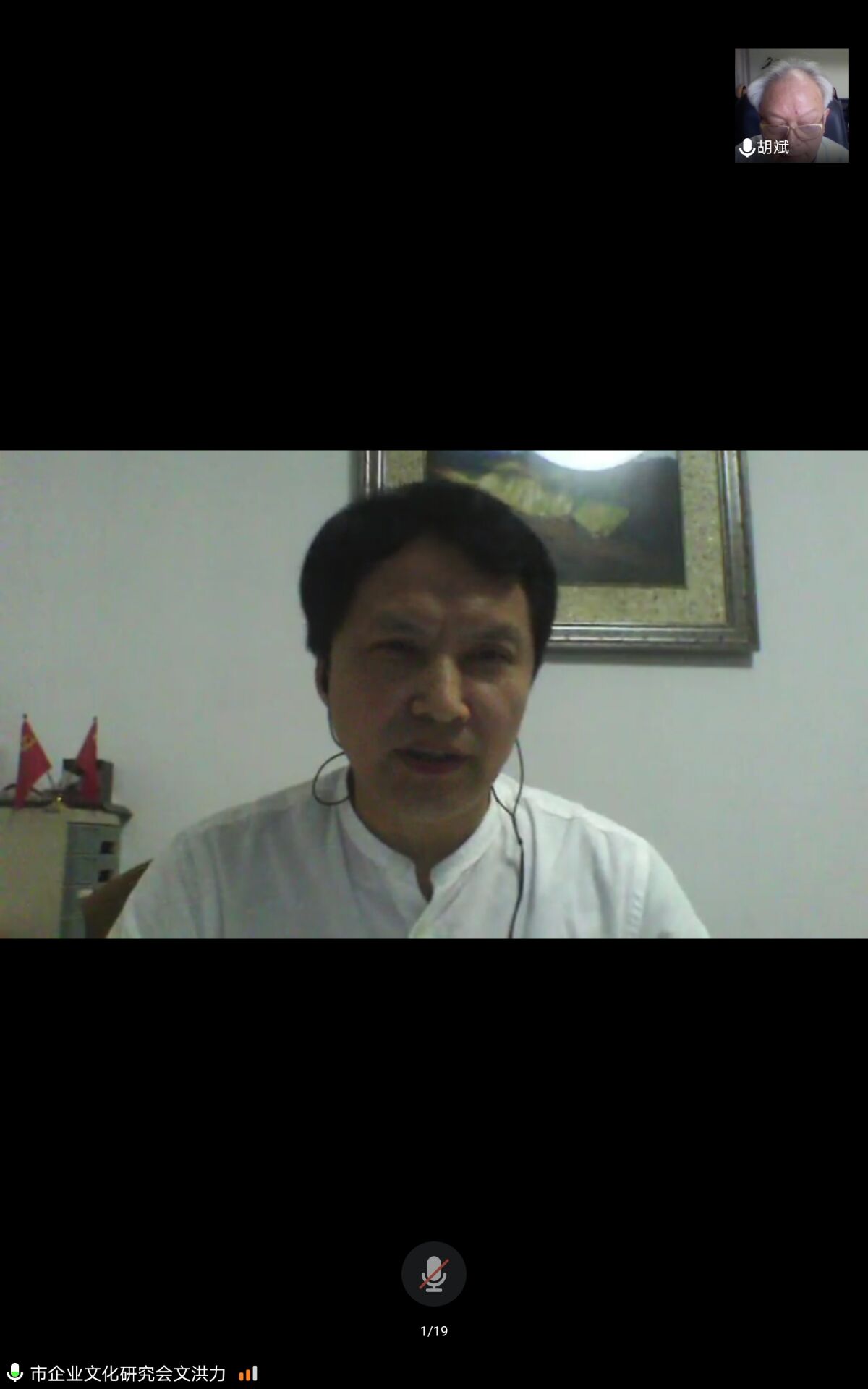 重庆市企业文化研究会会长文洪力发言