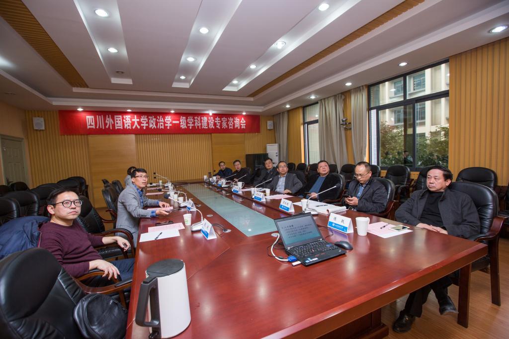 与会专家为政治学一级团队建设把脉