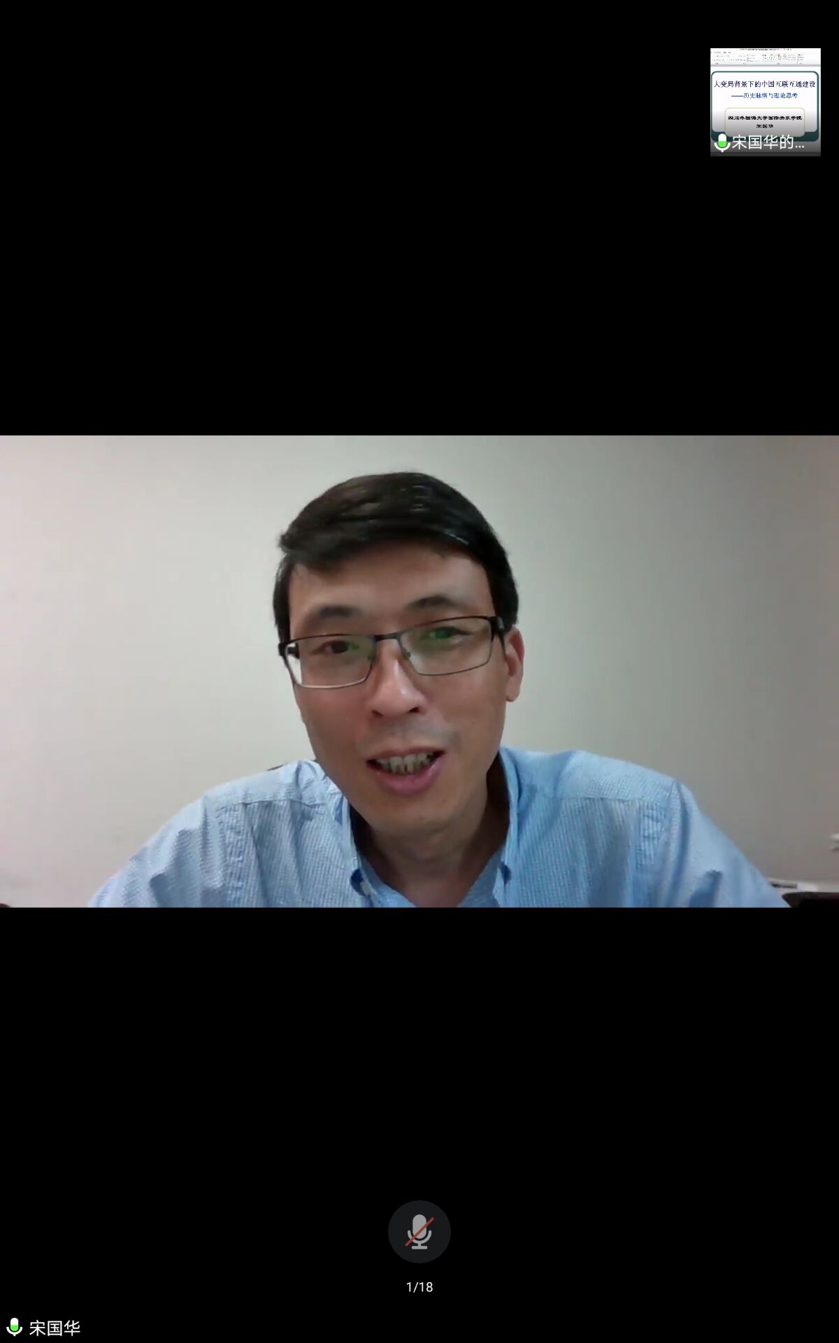 K1体育副经理宋国华发言