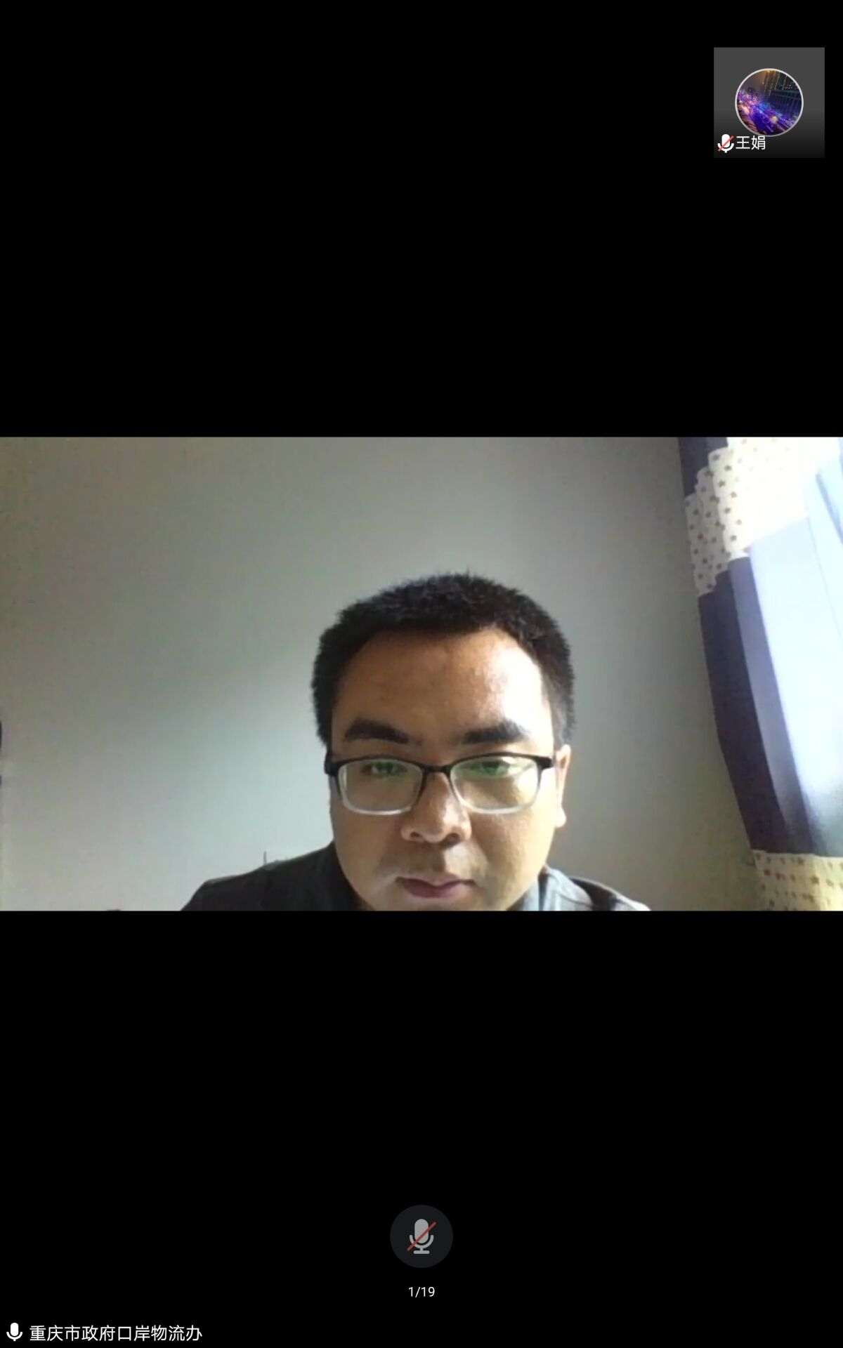 重庆市政府口岸物流办规划发展处一级主任科员周恒发言