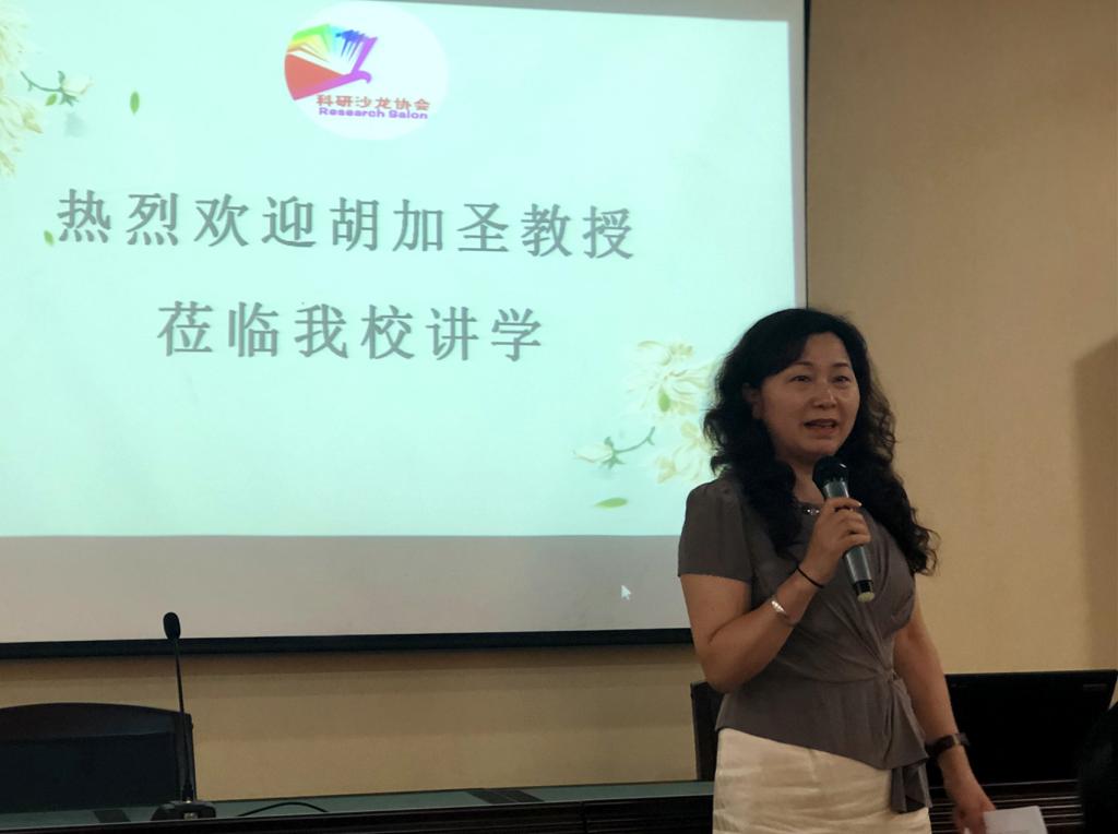 刘玉梅教授主持报告