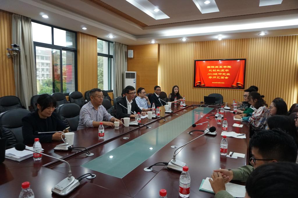 新生导师见面会